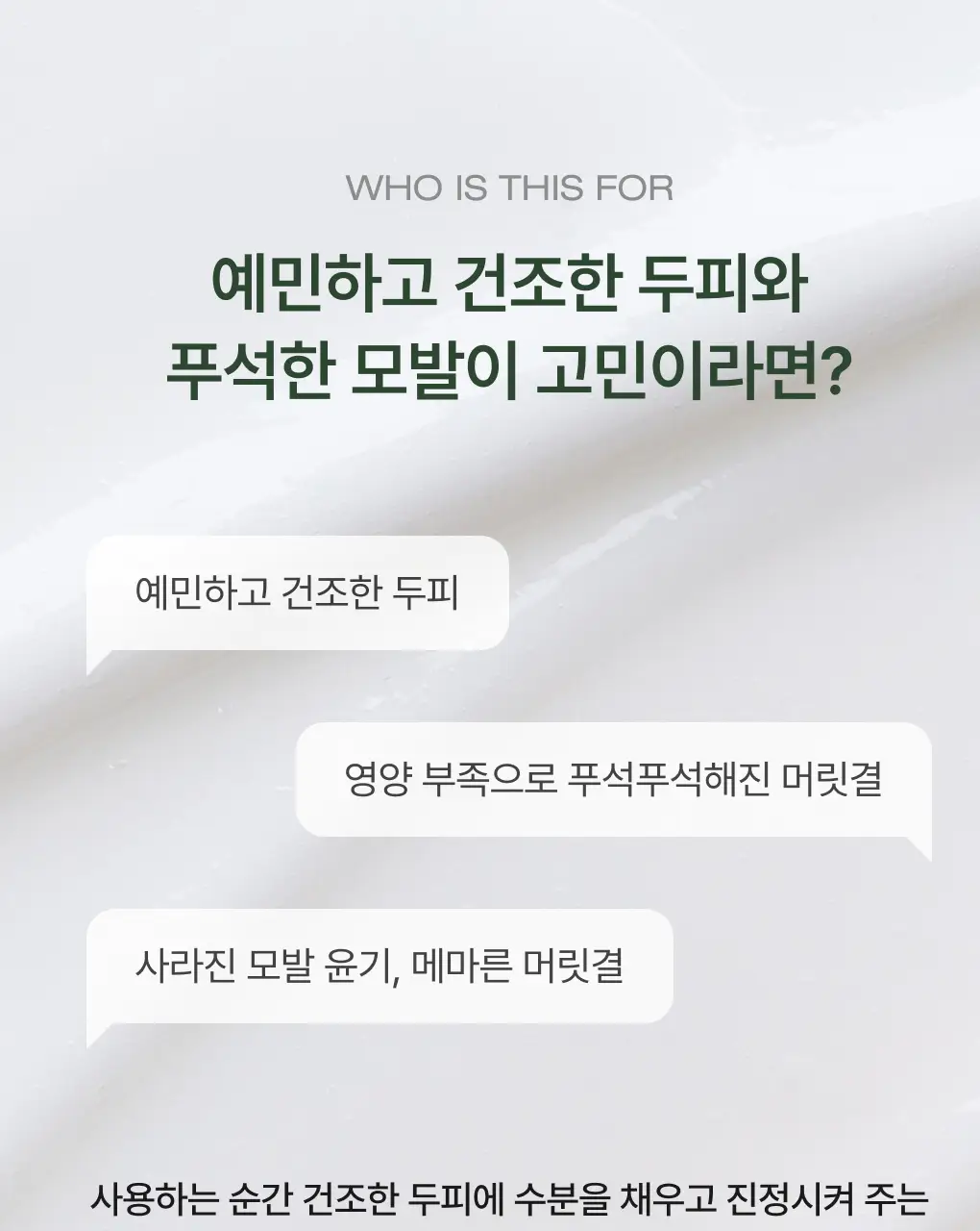[1위 다시마샴푸] 청미정 다시마 샴푸&트리트먼트 듀오 기획 상세페이지 40